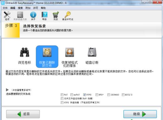 EasyRecovery,EasyRecovery怎么用,MAC数据丢失怎么办,怎么用EasyRecovery恢复MAC中丢失的数据,用EasyRecovery恢复丢失的数据,用EasyRecovery找回丢失数据教程