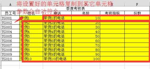 excel怎么引用指定数据