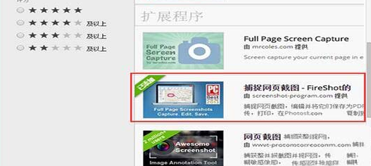 谷歌chrome浏览器 插件