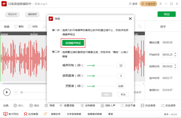 如何消除录音中的背景噪音?音频降噪方法