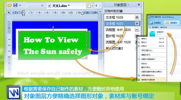 wps文字如何设置排版