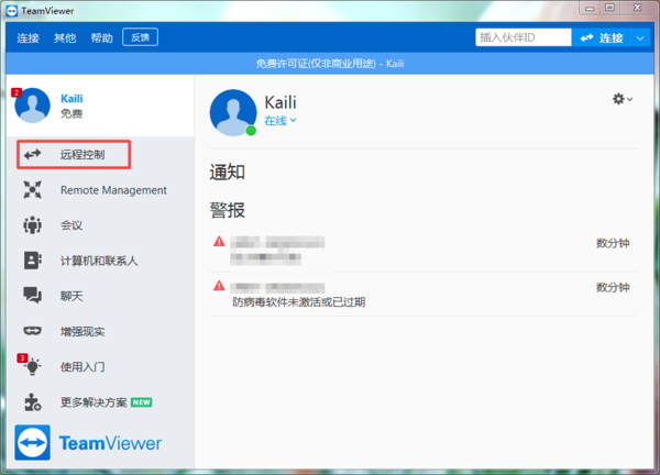 电脑如何进行远程控制?TeamViewer详细控制教程教给你!