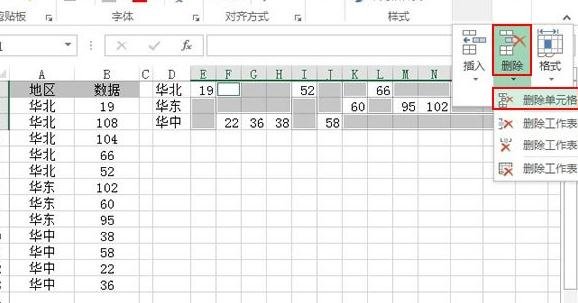 excel如何设置纵横页面布局