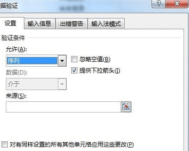 excel如何设置单元格下拉菜单_excel设置单元格下拉菜单的方法