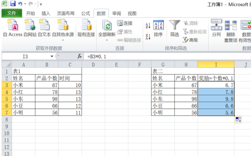 Excel中跨表格怎么数据同步？Excel跨表格数据同步