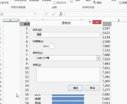 Excel表格排序的方法，excel表格如何自动排序，excel自动排序