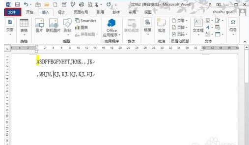 word/2010/2013输入文字后面的被替换怎么办