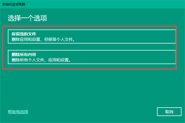 Win10系统怎么重置此电脑？win10电脑重置详细教程在此！