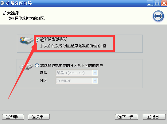 分区助手怎么扩大c盘?C盘不够用了可以这样扩大