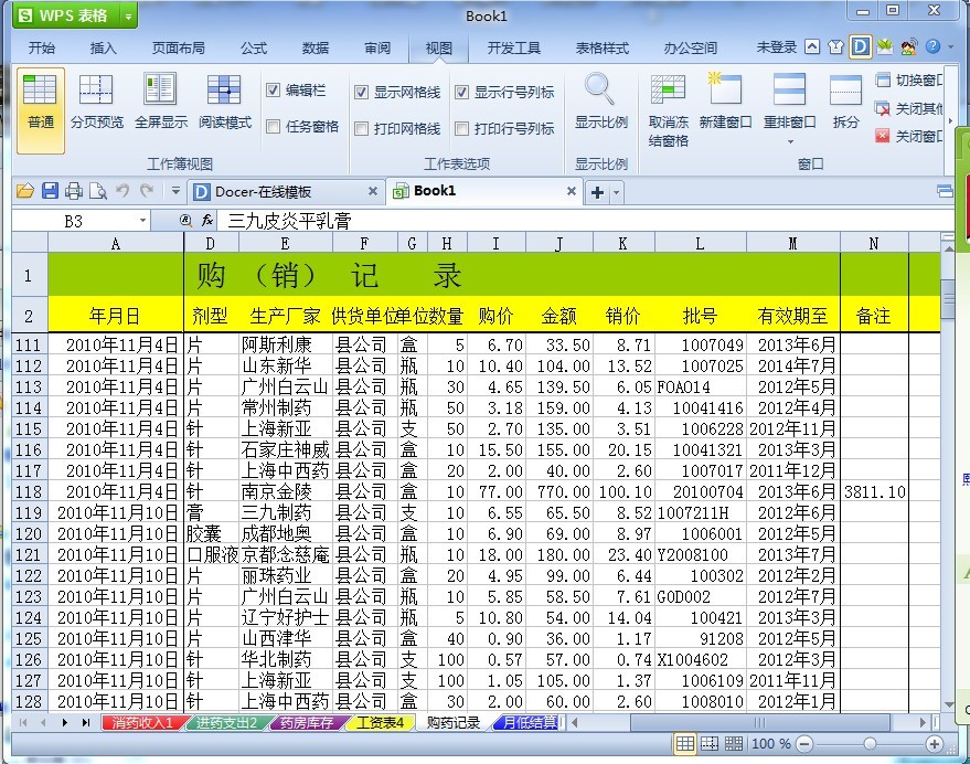 2013071821153715.jpg