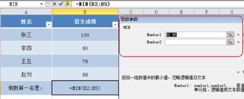 excel怎么数据用函数公式计算最小数值