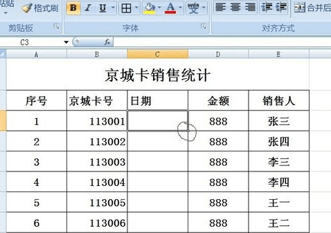 excel怎样快速输入时间