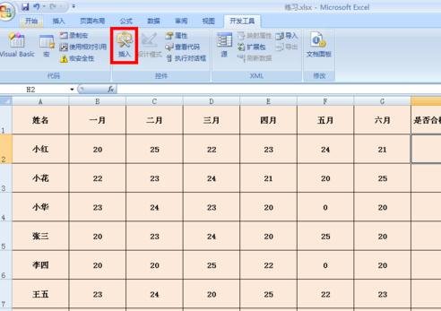 excel设置单选按钮的教程