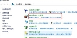 windows防火墙
