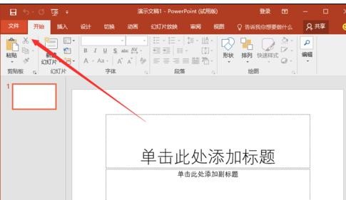 在ppt2016中怎样删除最近使用文档记录