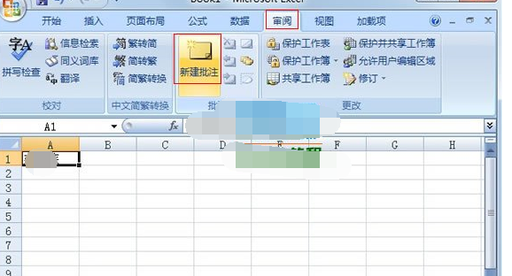 新建批注按钮