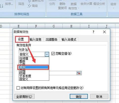 excel怎样限制输入的内容_excel限制输入内容的方法