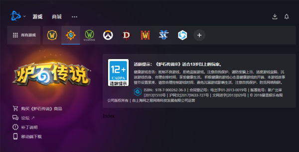 暴雪战网无法登录炉石传说_暴雪战网常见登录问题