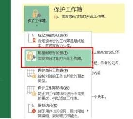 excel取消密码的教程_excel怎么取消密码