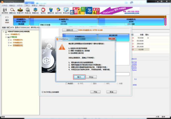 怎么给电脑硬盘分区？DiskGenius硬盘分区教程