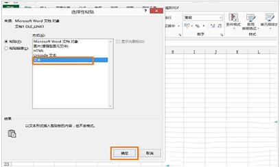 word如何导入excel
