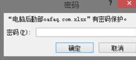 excel如何设置密码