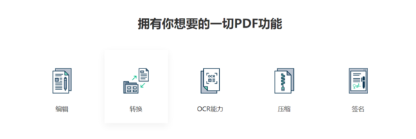 迅读PDF有哪些特色_迅读PDF快捷键在哪里修改