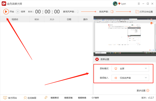 录制的视频太大怎么办？小编告诉您如何设置录制的视频小一些