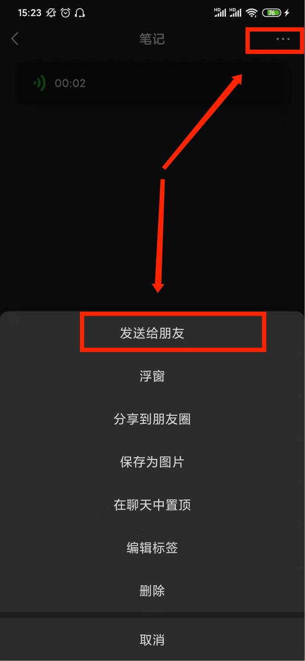 怎么将微信语音转发给别人听？其实正确的转发步骤是这样的
