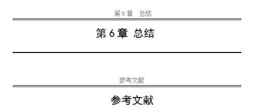 wps2016设置不同页眉