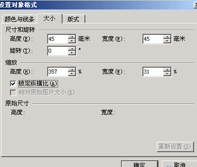 WPS文字制作精美印章教程