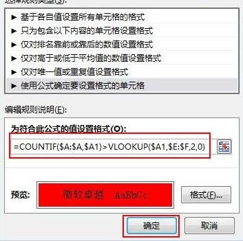 怎么显示excel中不符合要求的行