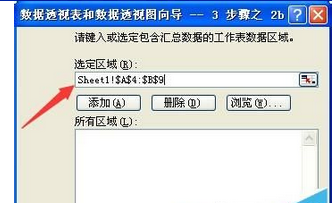 excel表中数据跨工作表引用的方法