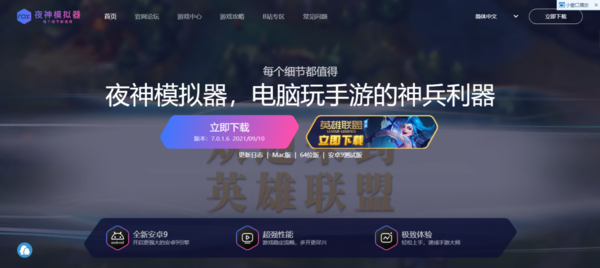 夜神模拟器怎样设置使用才流畅_如何删除游戏