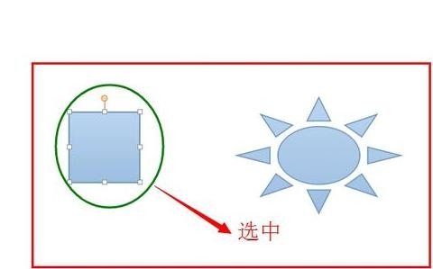 如何在wps演示中组合图形