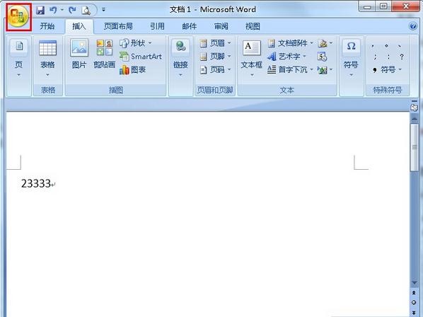 Word意外丢失文档如何找回