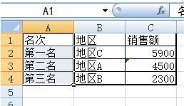 excel如何设置行高