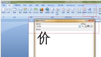 ppt2010任何制作拆分汉字