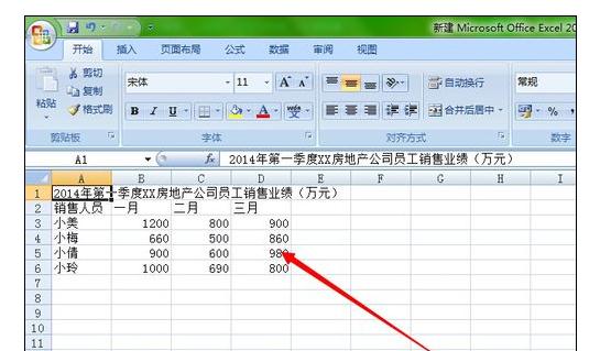 excel中制作一个完美的业绩表格方法