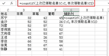 excel怎么删除其他表中出现过的数据