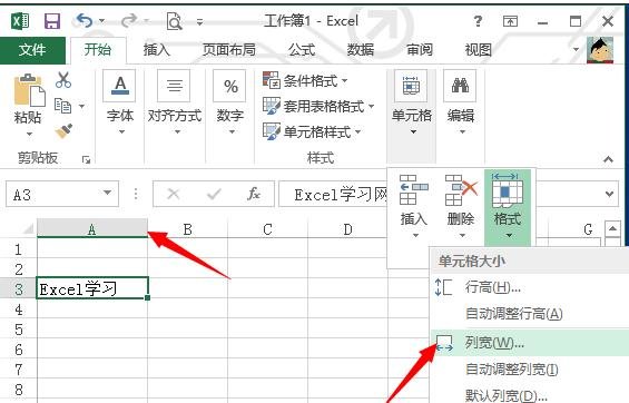 excel行高设置的方法