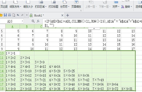 教你WPS表格绘制九九乘法表的应用教程
