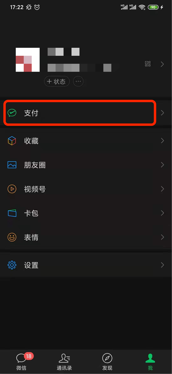微信支付密码怎么修改？微信支付密码的修改步骤你知道吗