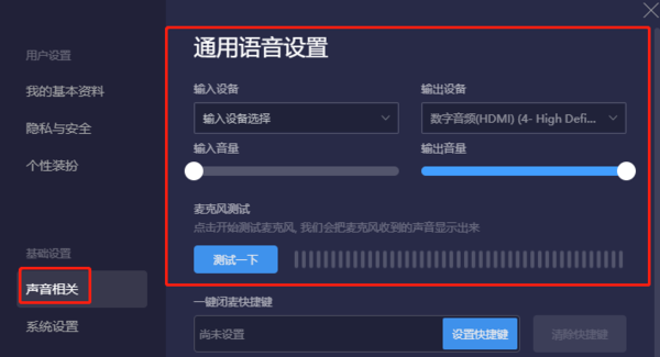 TT语音电脑版下载后打不开_TT语音常见问题解析