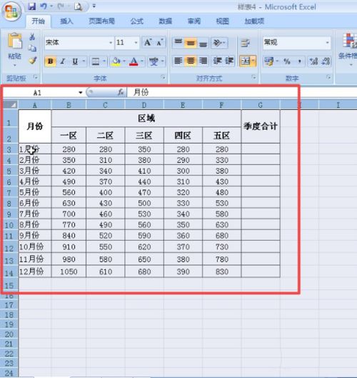 excel调整表格行列宽度的设置方法