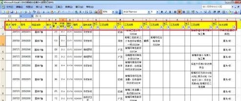 excel多条件筛选的使用教程