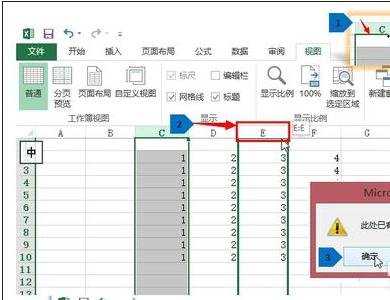 excel移动整列数据的的方法