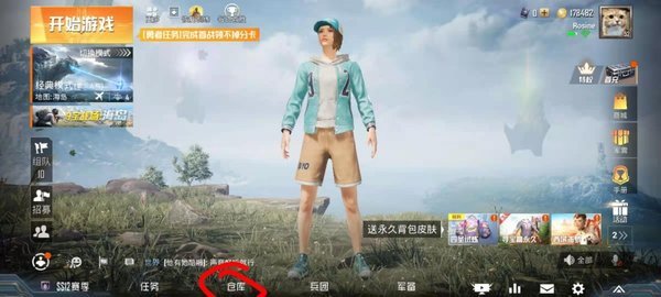 想换个和平精英的名字怎么办？小编来教你和平精英怎么改名字