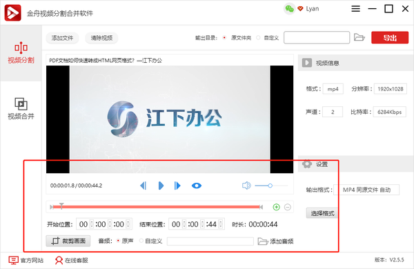 视频怎么自己剪辑?这款工具可以满足你的剪辑需求!