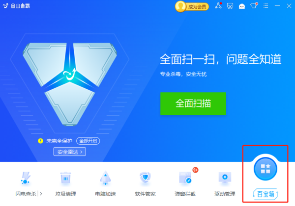 金山毒霸13屏幕保护怎么设置_金山毒霸屏保使用